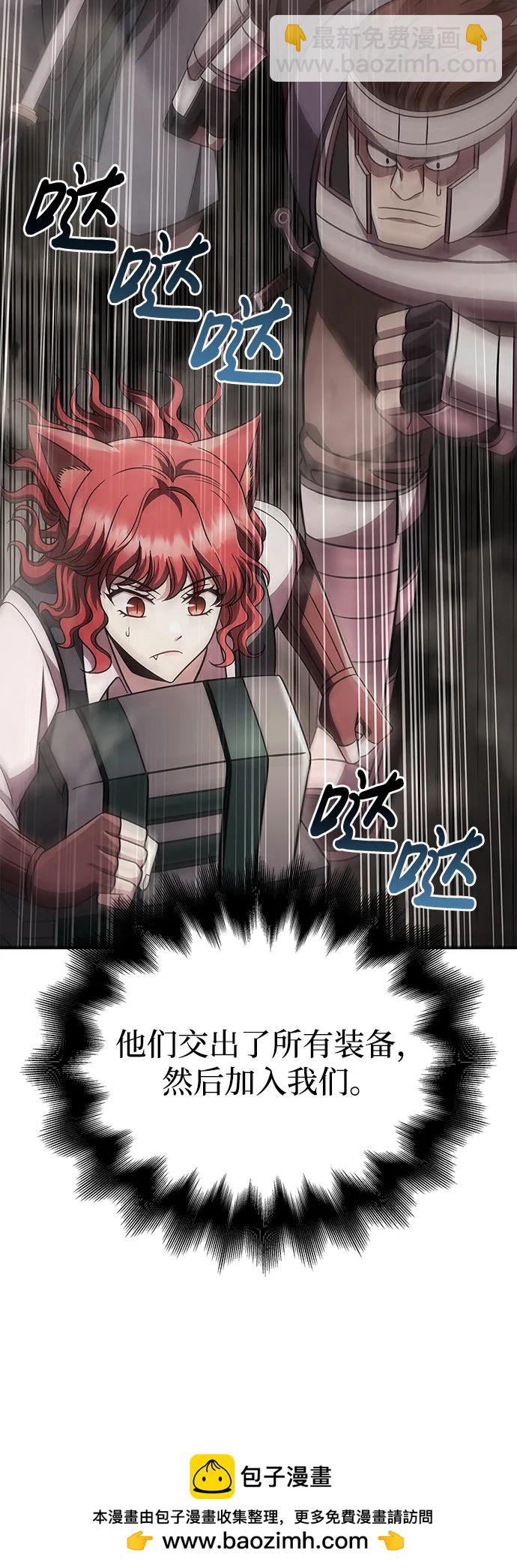 [第51话] 蛮族人英雄（2）93