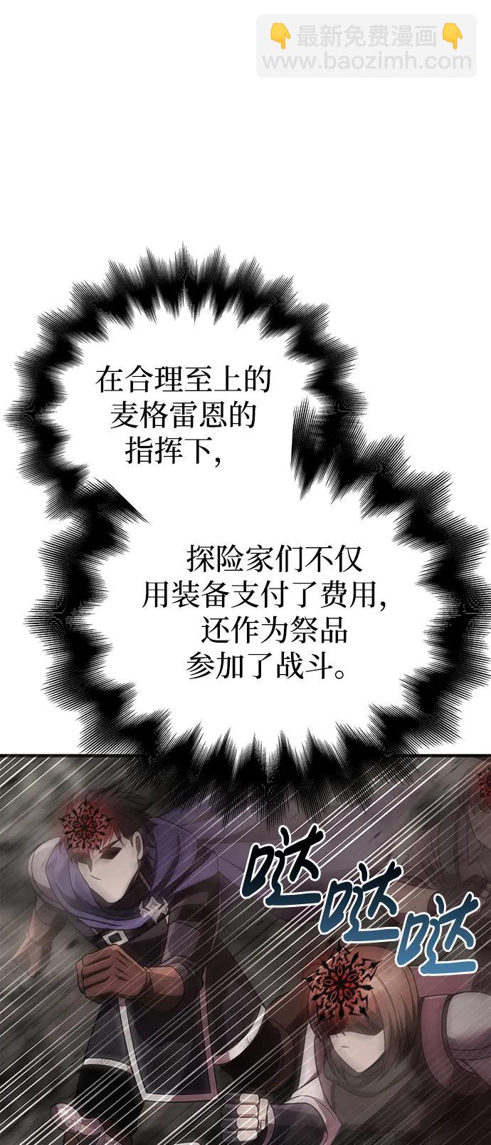 [第51话] 蛮族人英雄（2）94