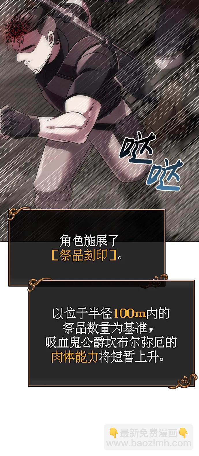 [第51话] 蛮族人英雄（2）95