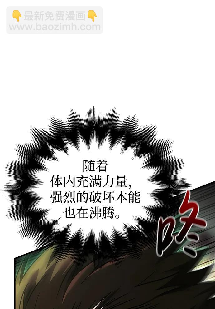 [第51话] 蛮族人英雄（2）96