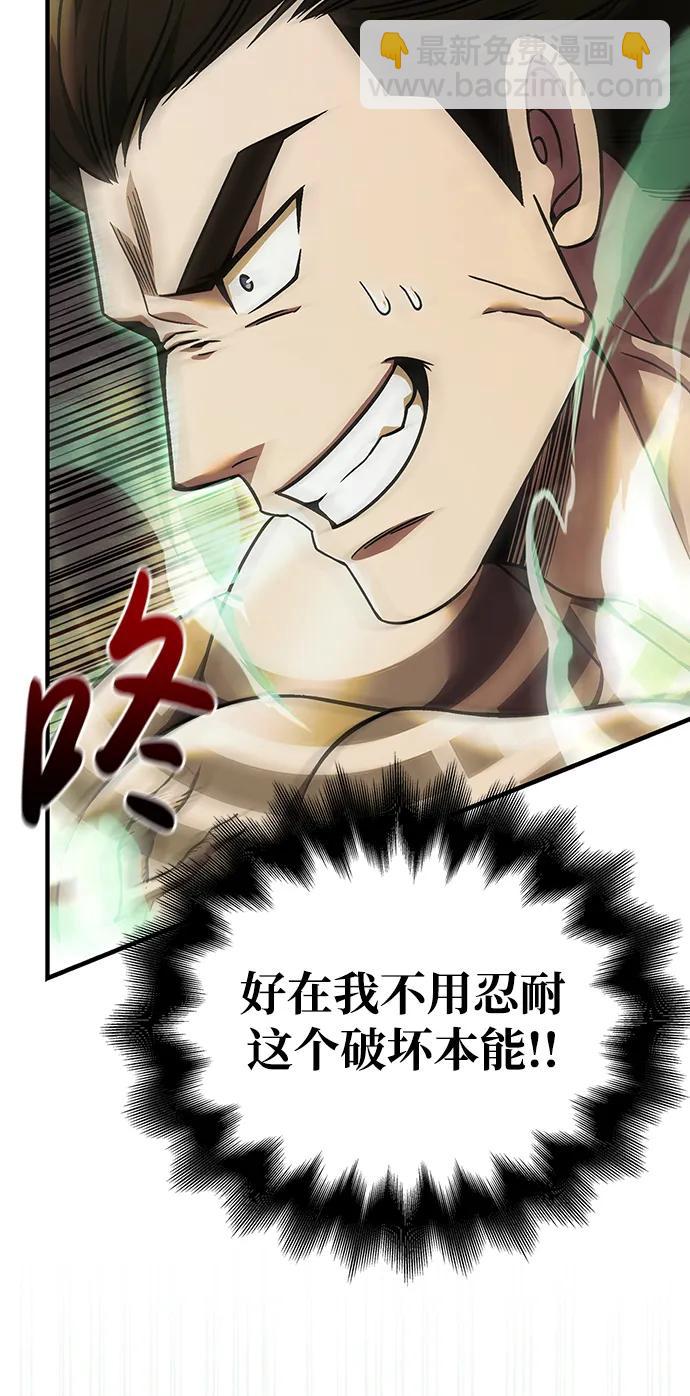 [第51话] 蛮族人英雄（2）97