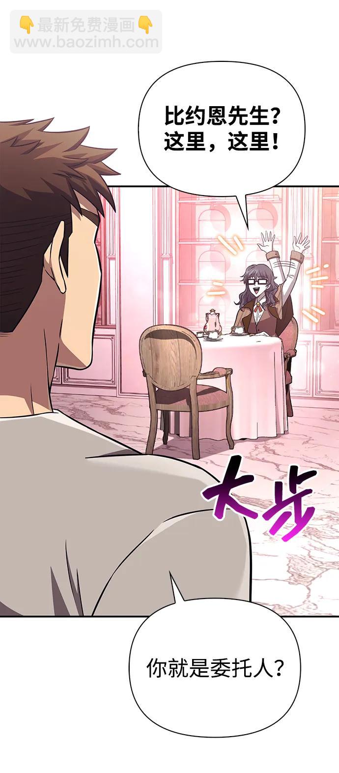 [第57话] 第一个委托10
