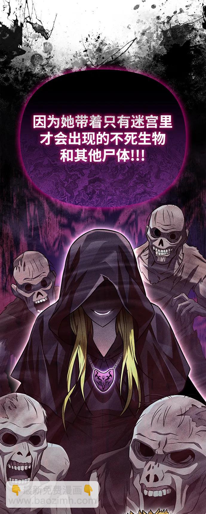 [第57话] 第一个委托110