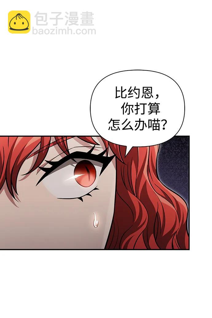 [第57话] 第一个委托115