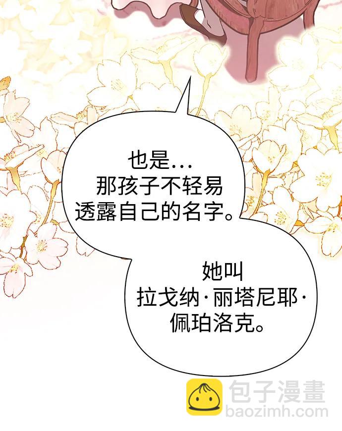 [第57话] 第一个委托17