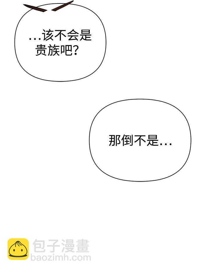 [第57话] 第一个委托18