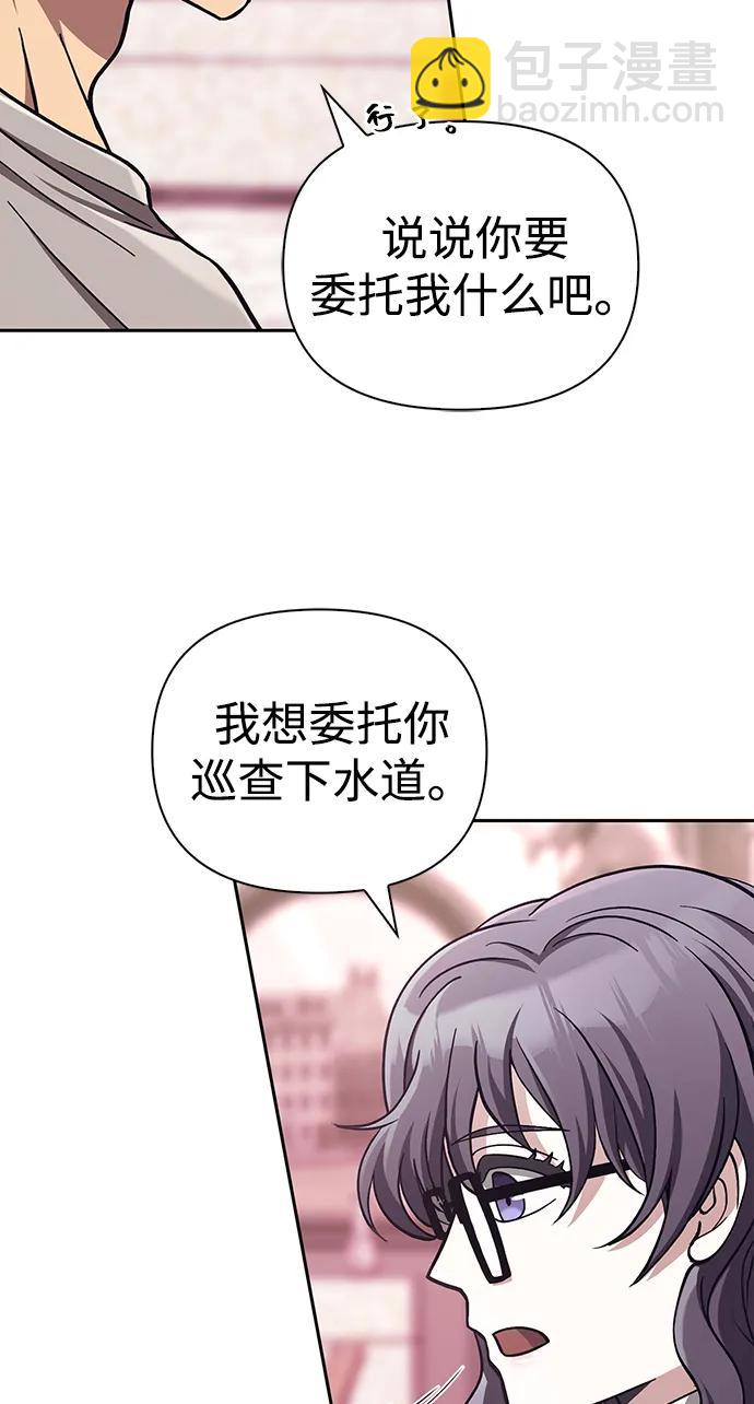 [第57话] 第一个委托20