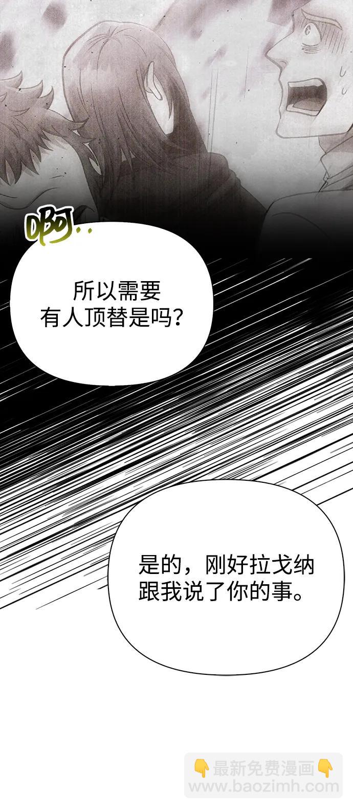 [第57话] 第一个委托23