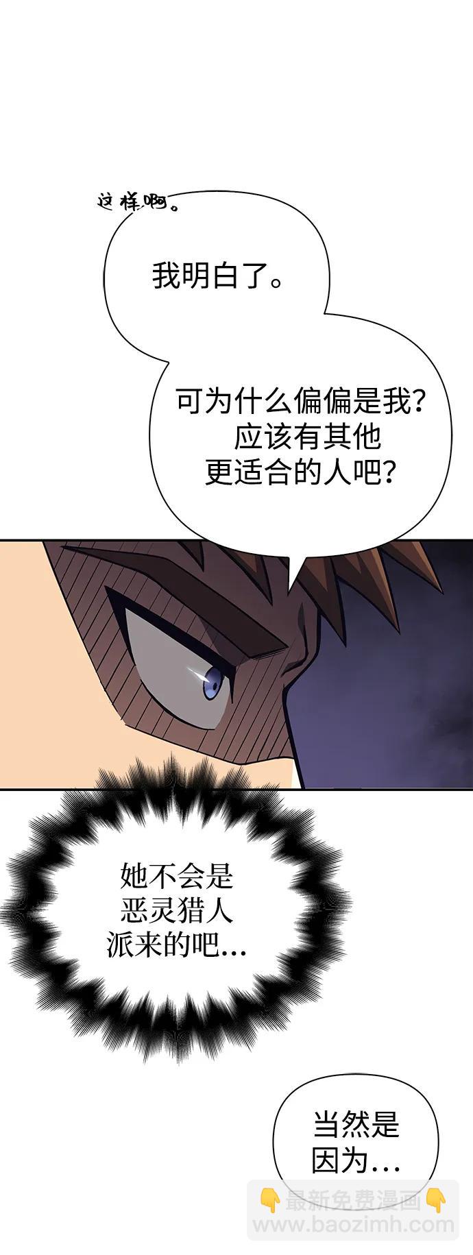 [第57话] 第一个委托24