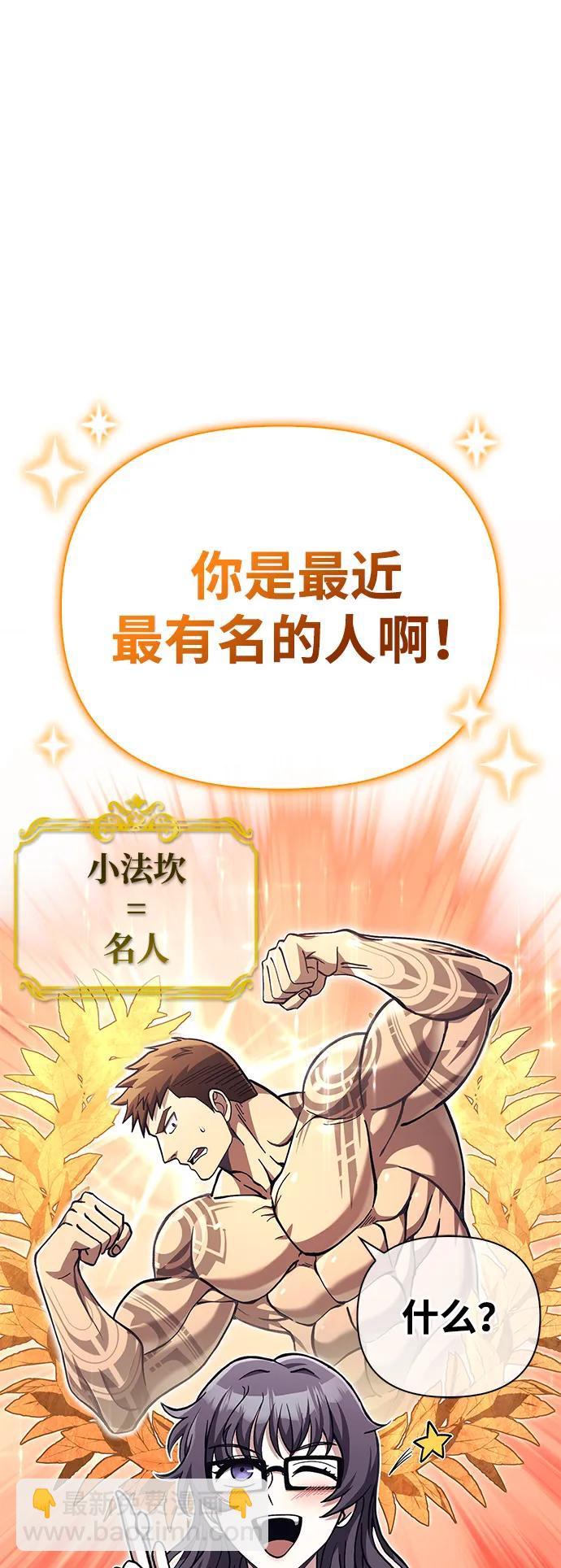 [第57话] 第一个委托25