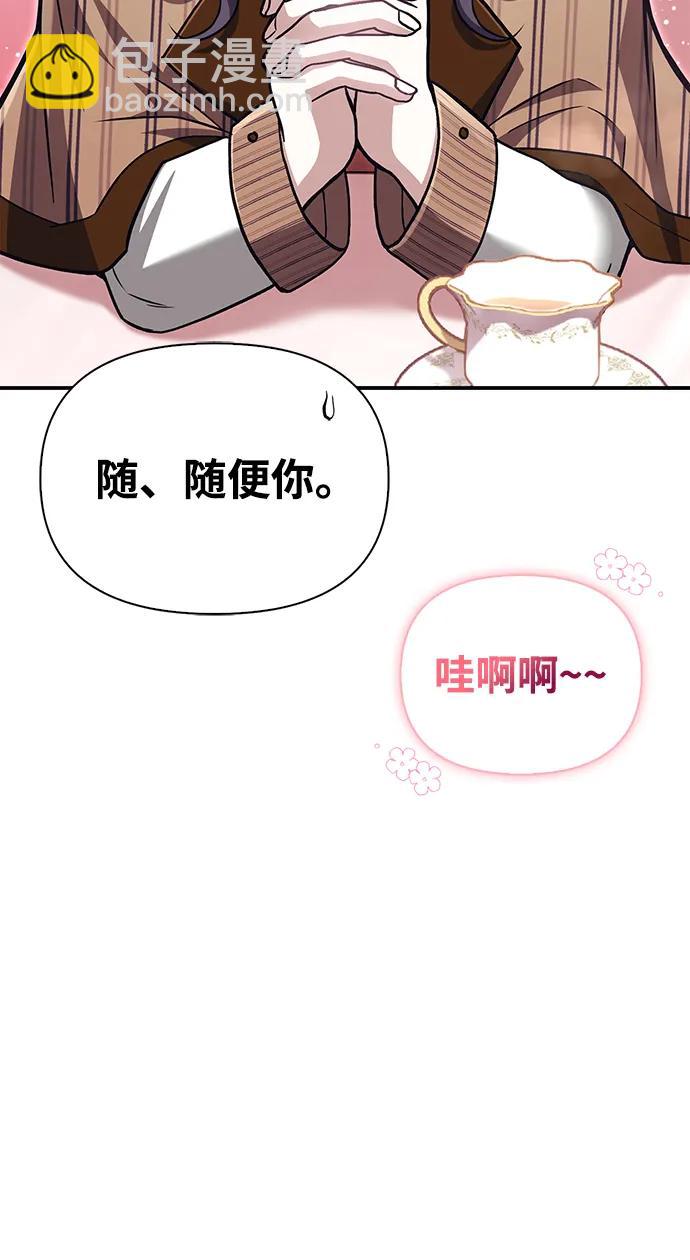 [第57话] 第一个委托28