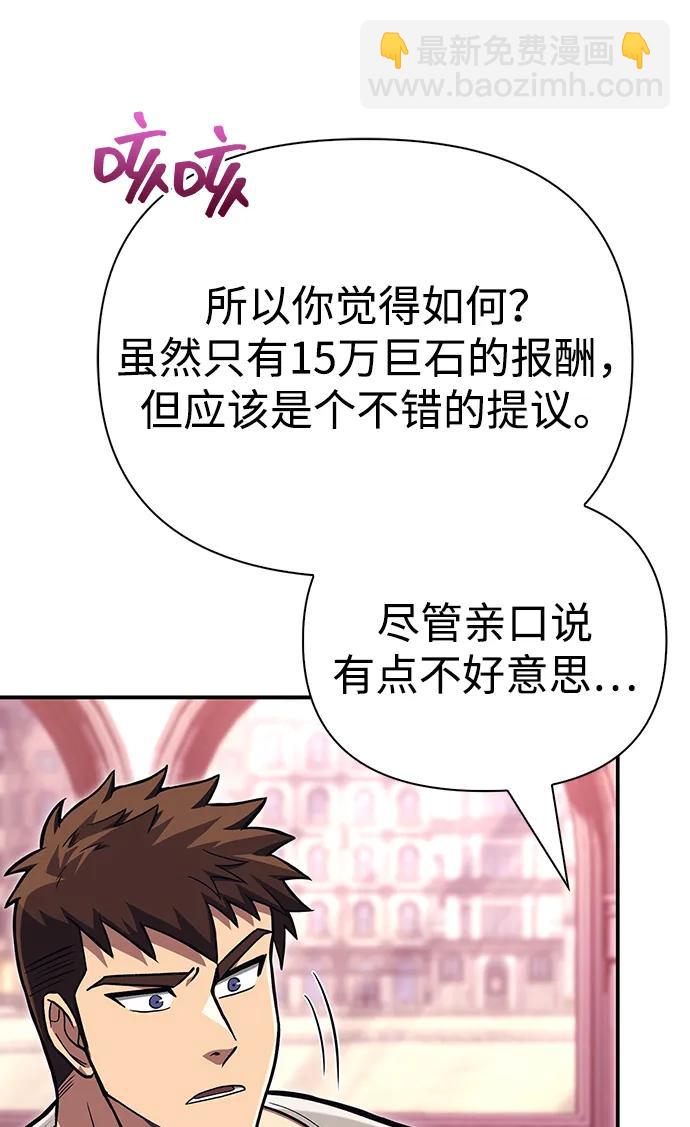 [第57话] 第一个委托29