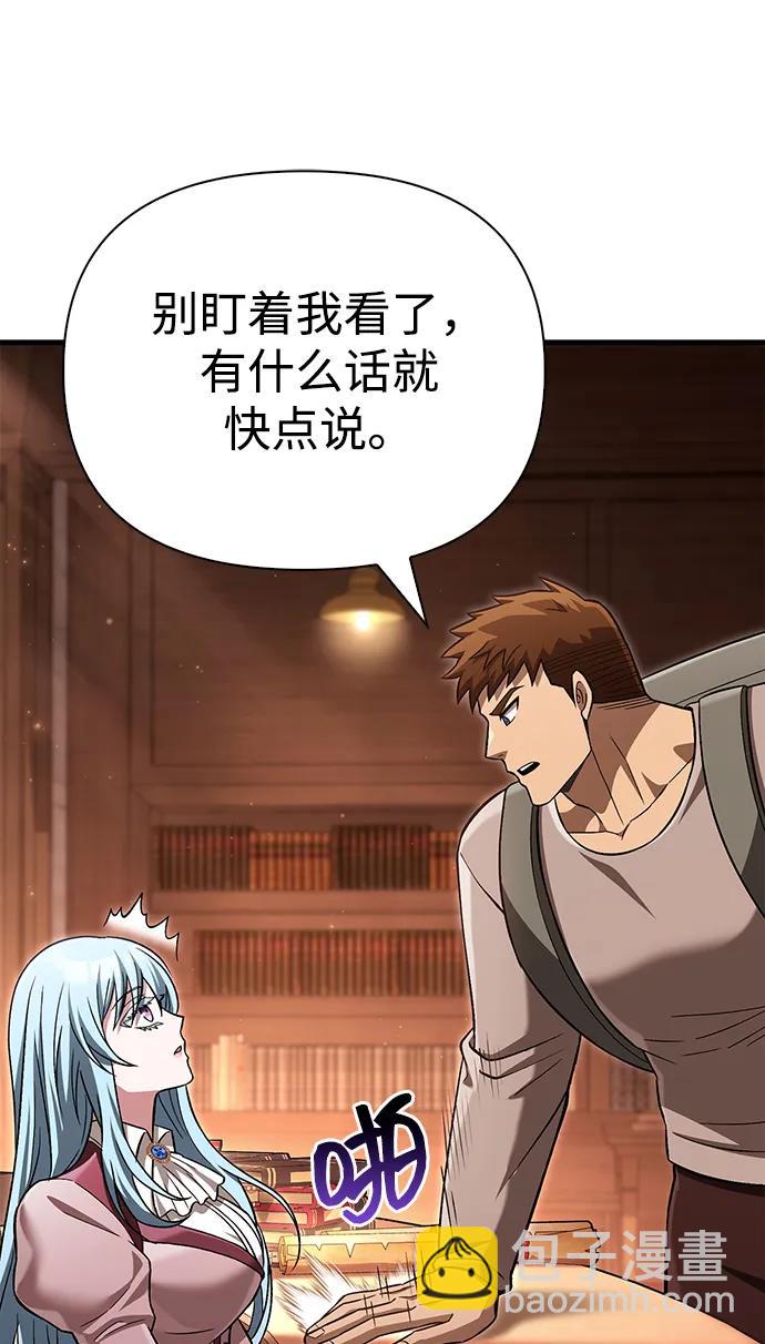 [第57话] 第一个委托3