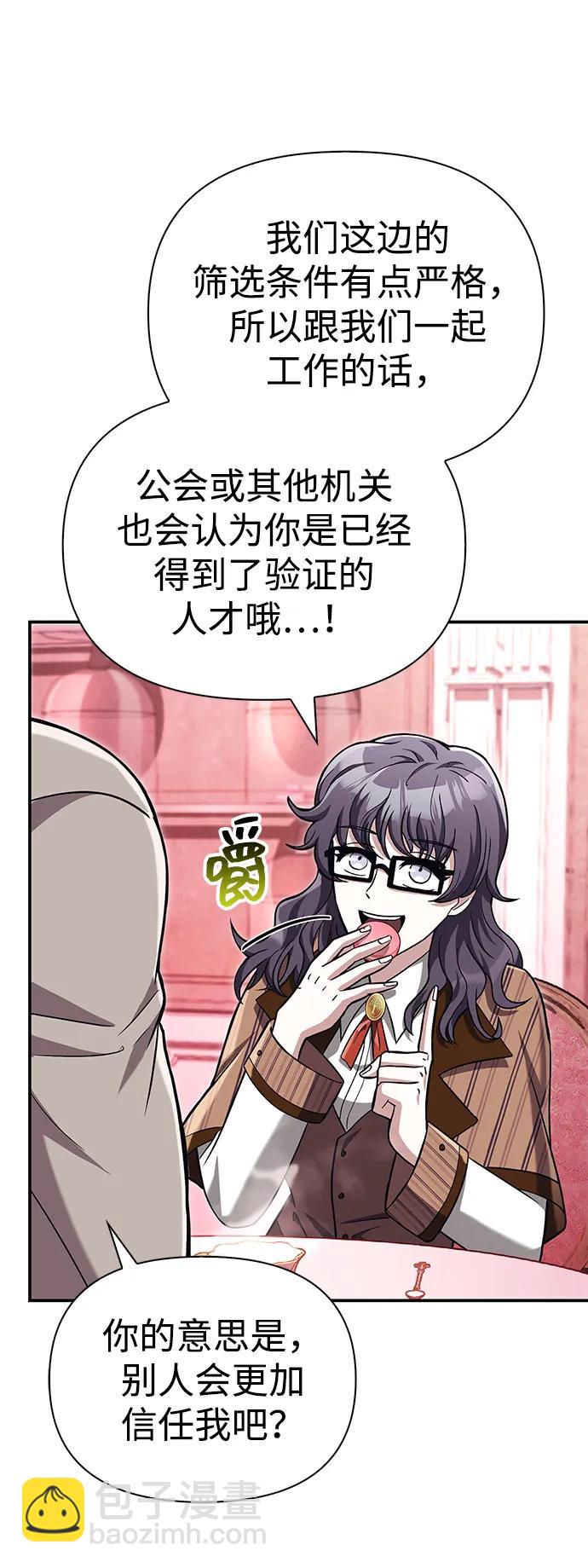 [第57话] 第一个委托31