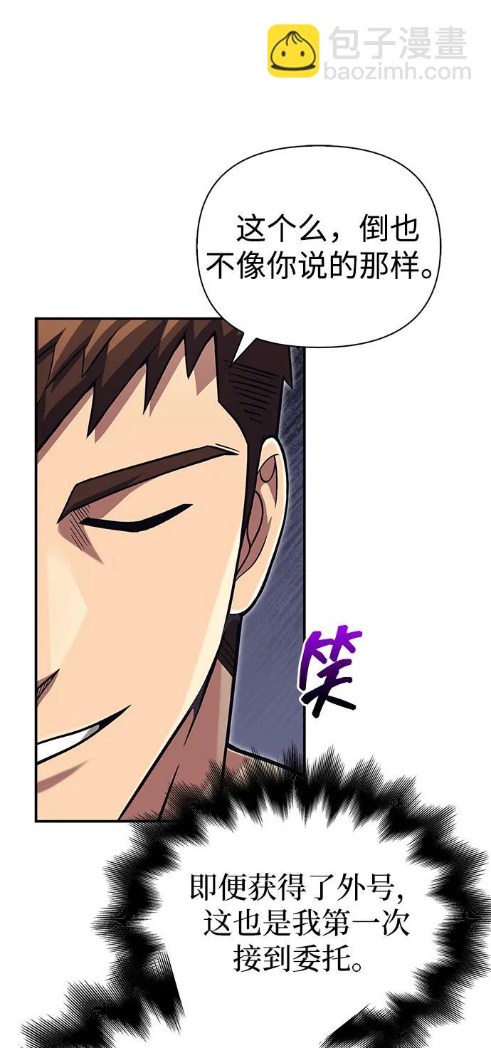 [第57话] 第一个委托33