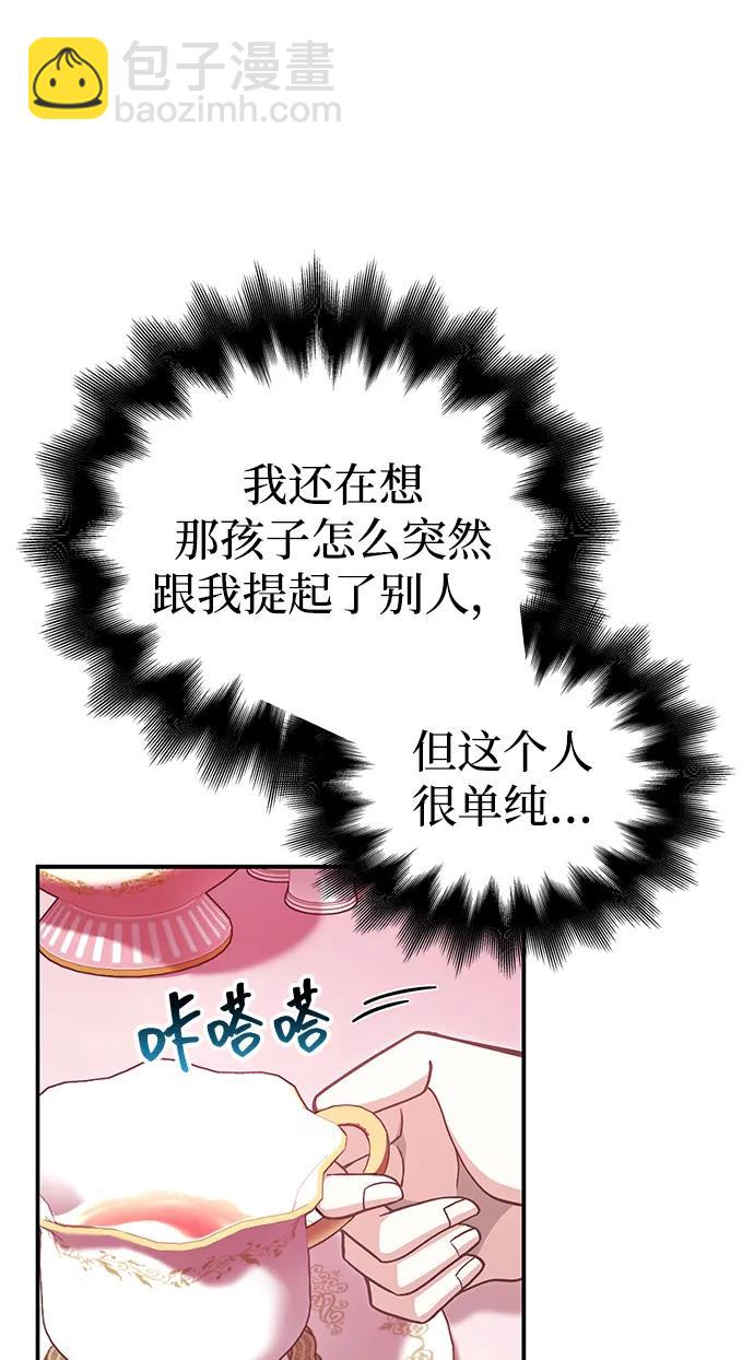 [第57话] 第一个委托41