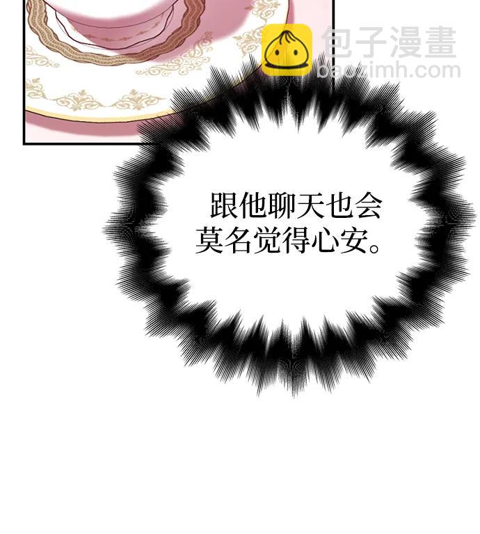 [第57话] 第一个委托42