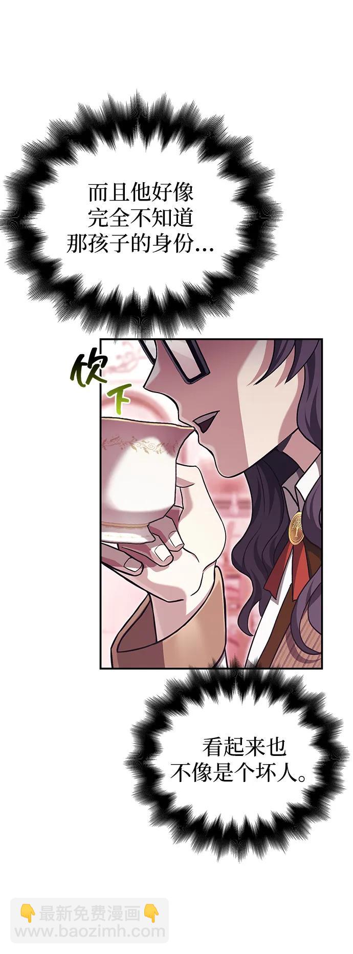 [第57话] 第一个委托43