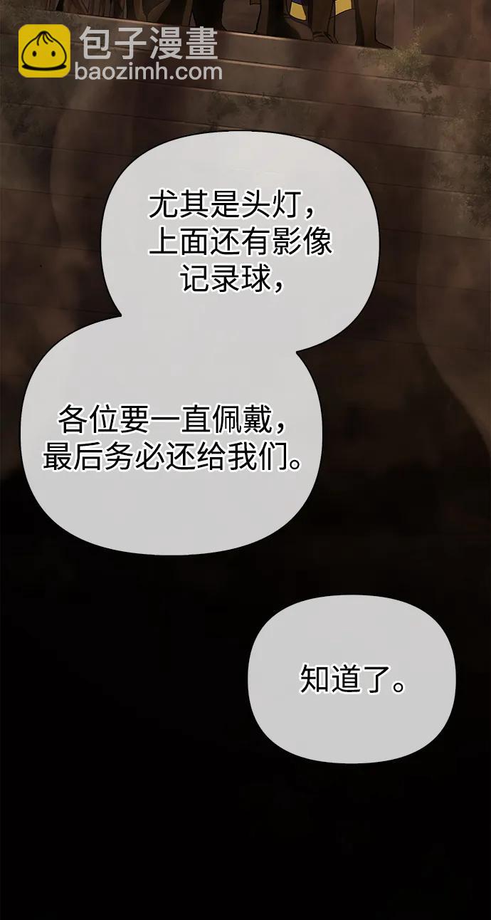 [第57话] 第一个委托54