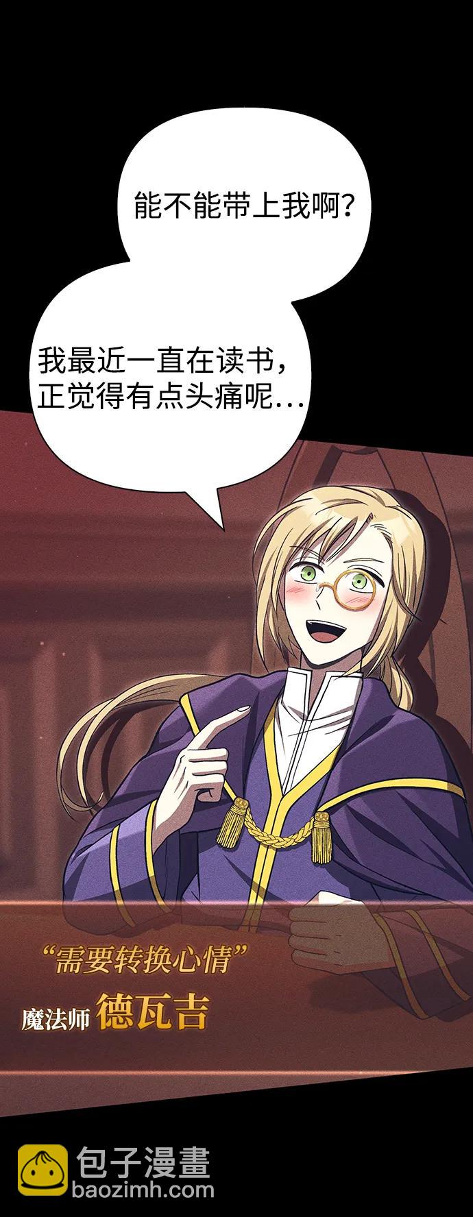 [第57话] 第一个委托57