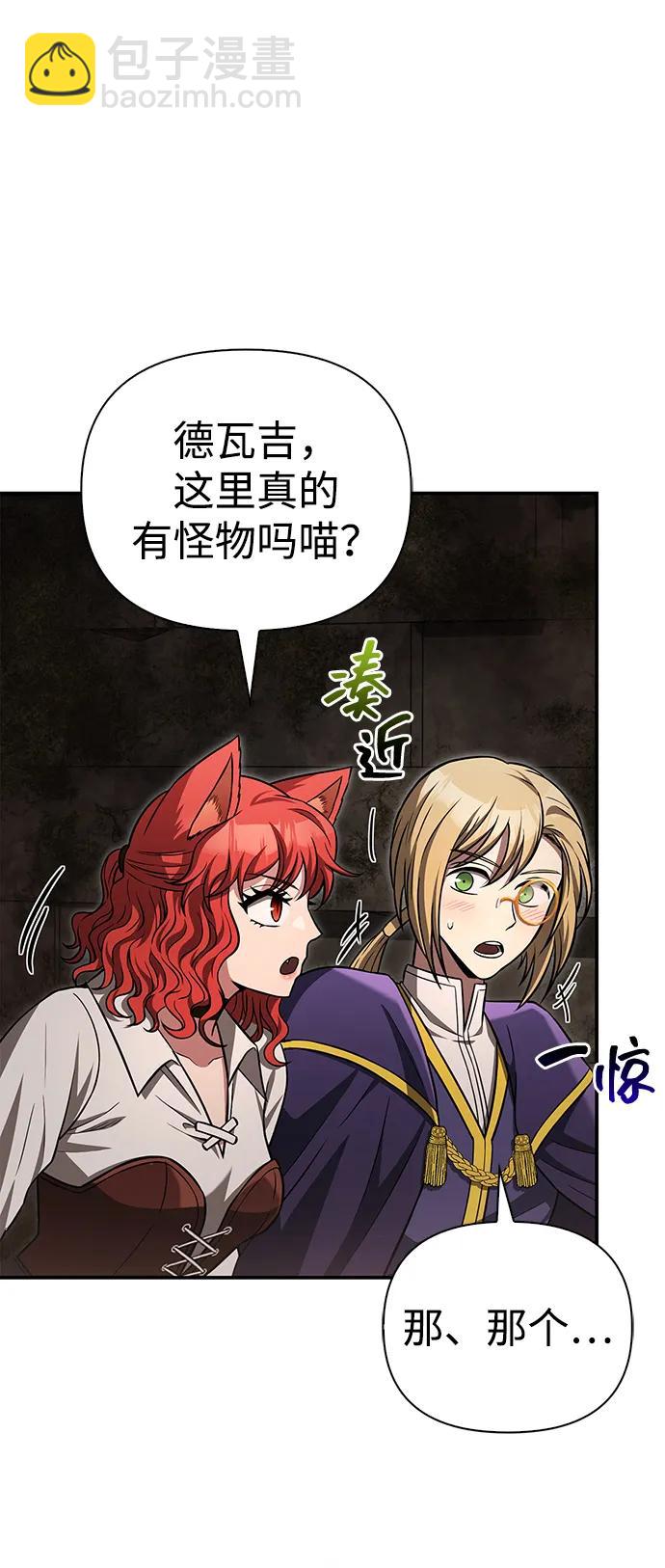[第57话] 第一个委托66