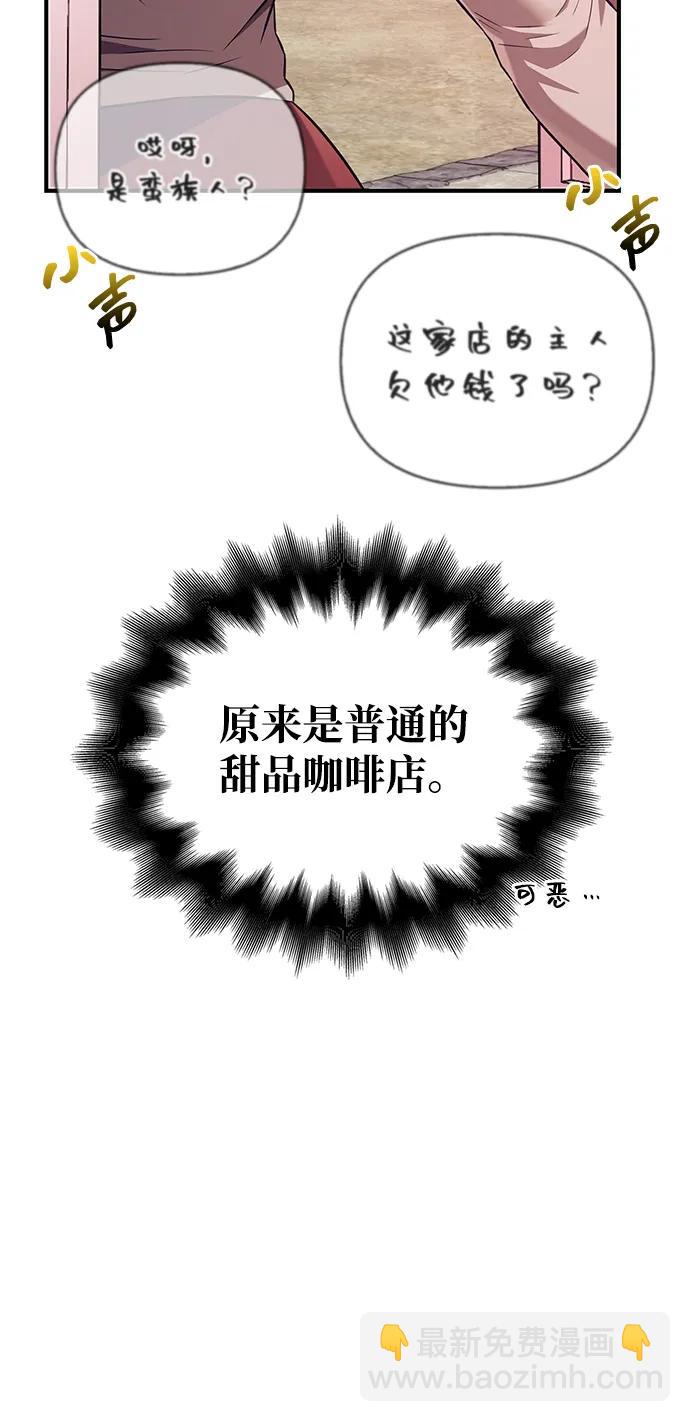 [第57话] 第一个委托9