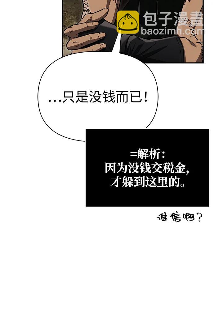 [第57话] 第一个委托94
