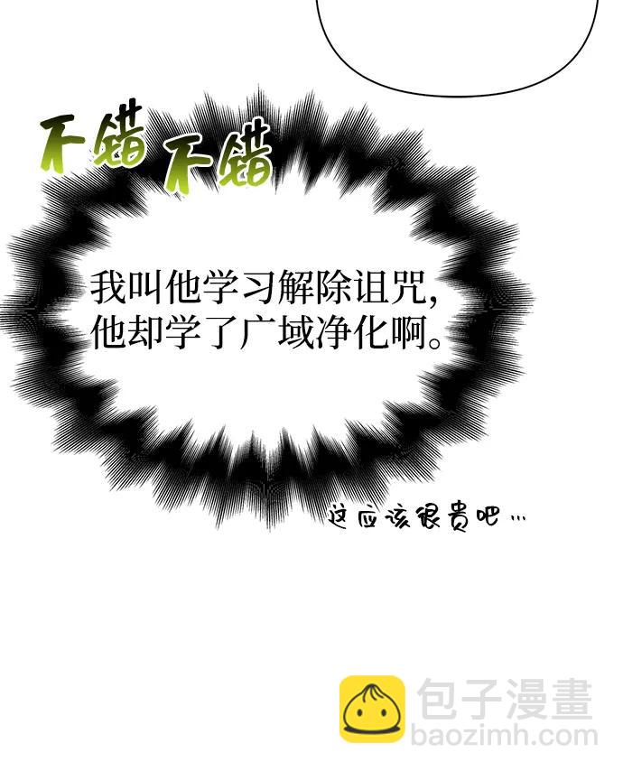 [第58话] 再会109