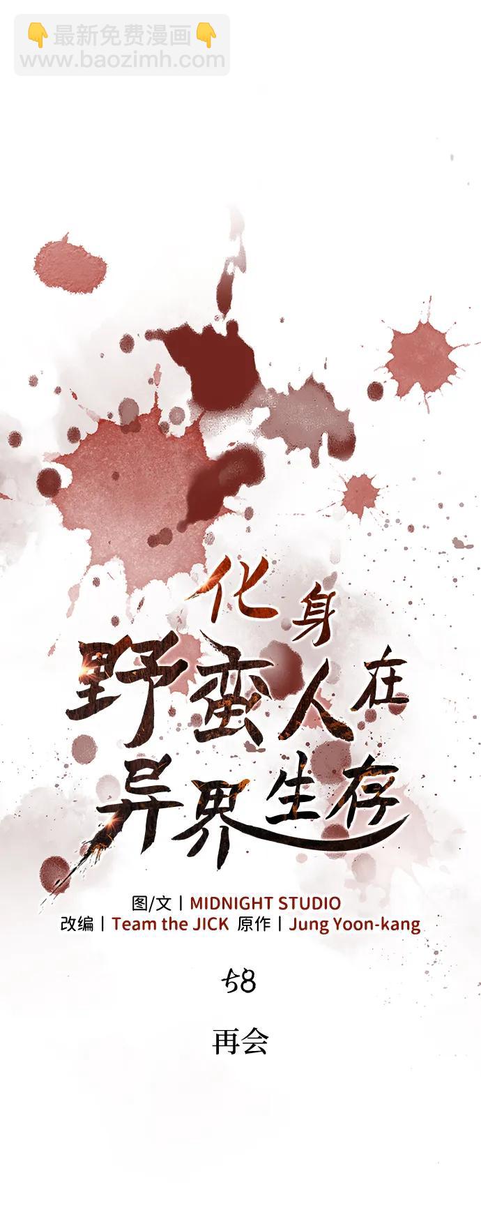 [第58话] 再会15