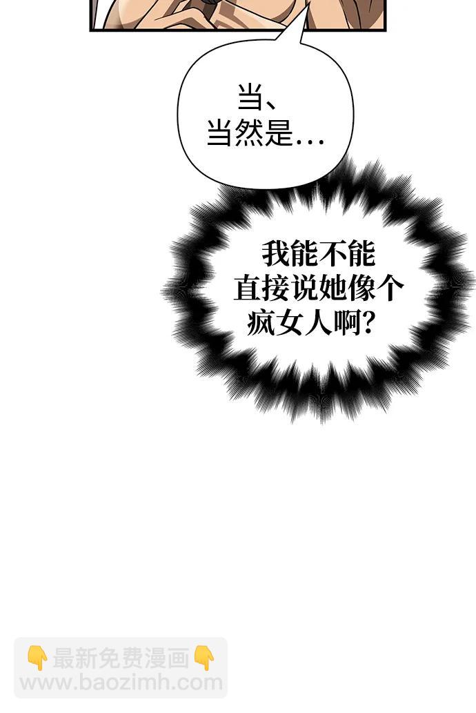 [第59话] 勒泰的祝福102