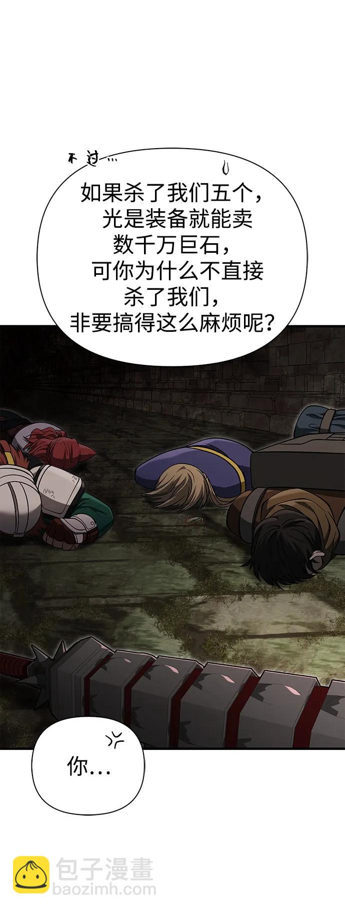 [第59话] 勒泰的祝福104