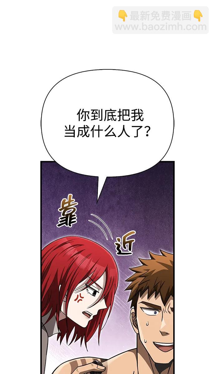 [第59话] 勒泰的祝福105