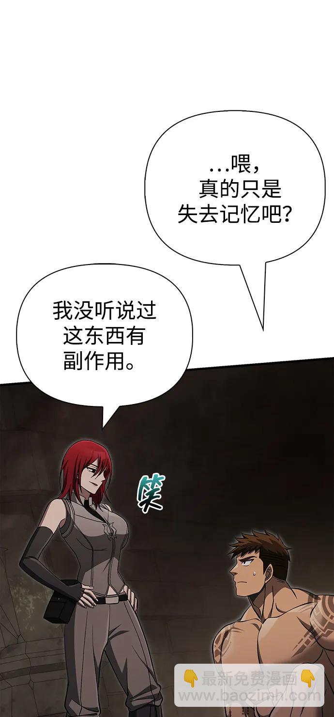 [第59话] 勒泰的祝福109