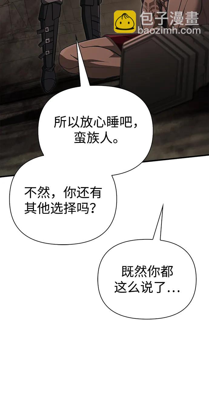 [第59话] 勒泰的祝福110