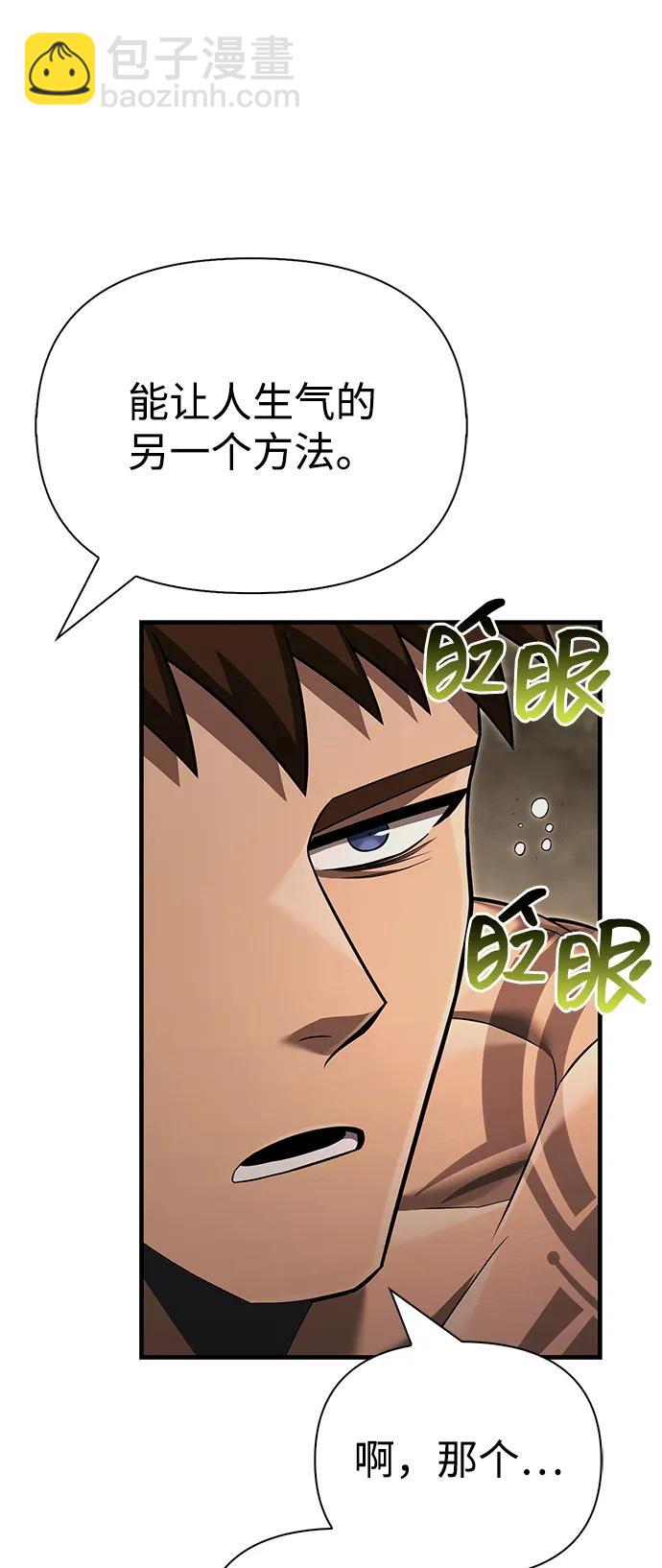 [第59话] 勒泰的祝福113