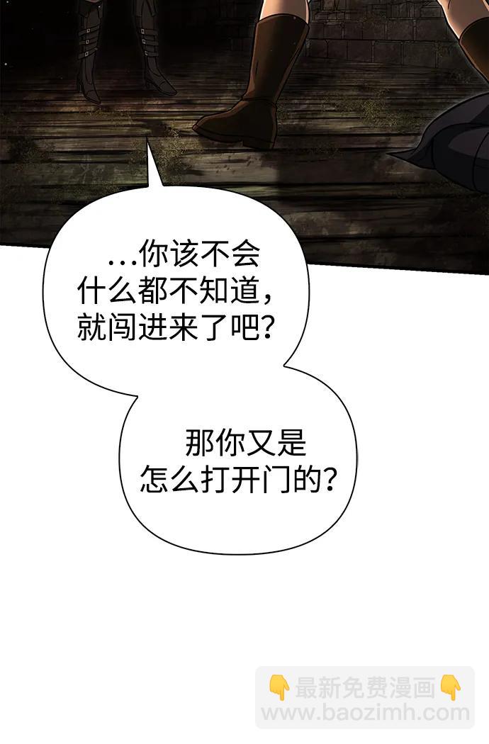 [第59话] 勒泰的祝福16