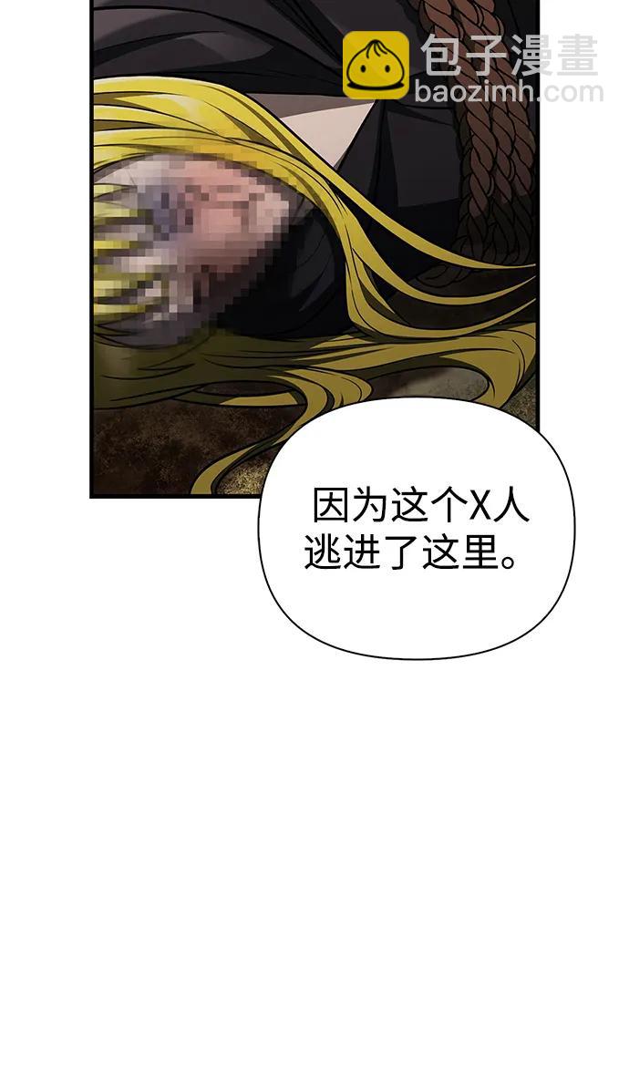 [第59话] 勒泰的祝福19