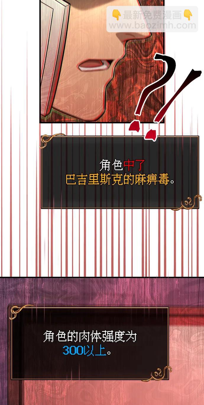 [第59话] 勒泰的祝福2