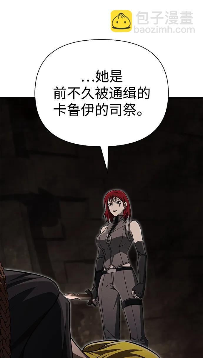 [第59话] 勒泰的祝福20