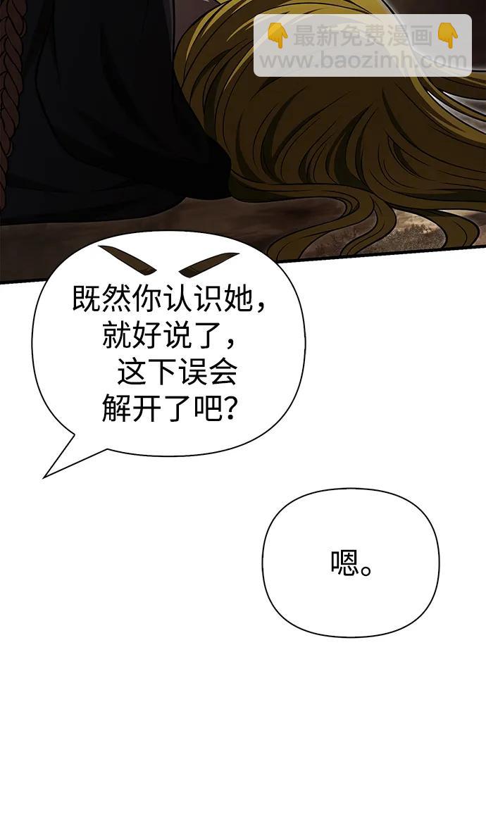 [第59话] 勒泰的祝福21