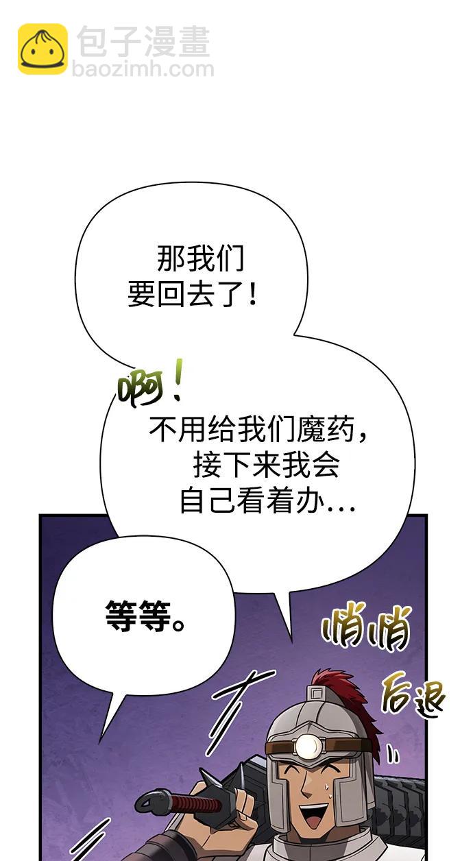 [第59话] 勒泰的祝福22