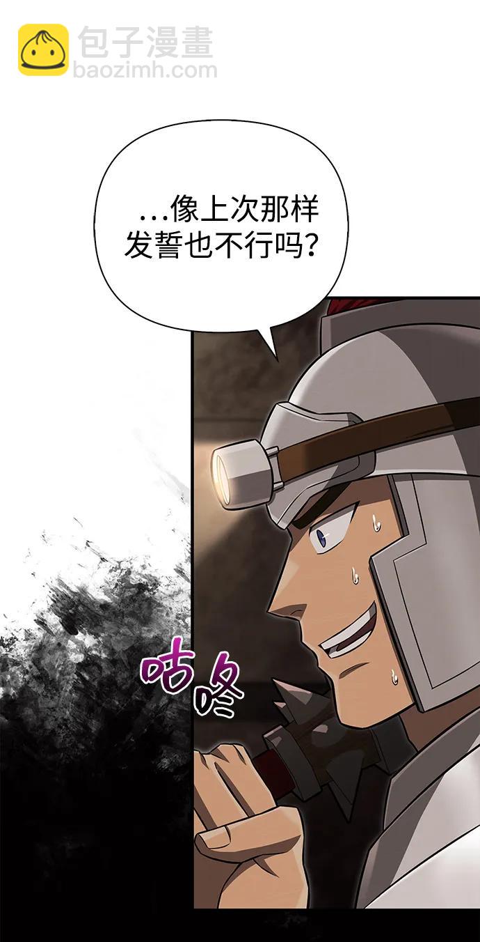 [第59话] 勒泰的祝福24
