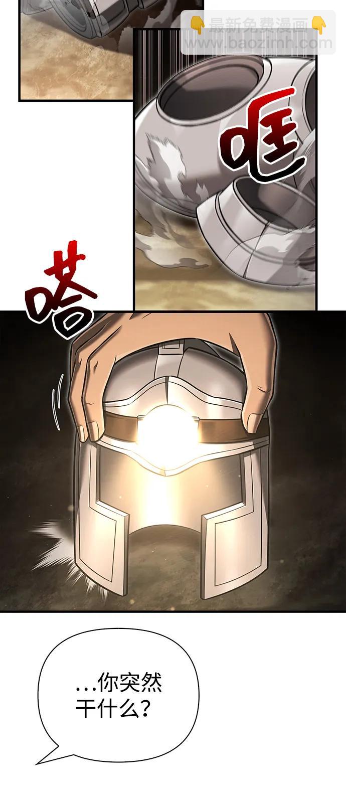 [第59话] 勒泰的祝福29