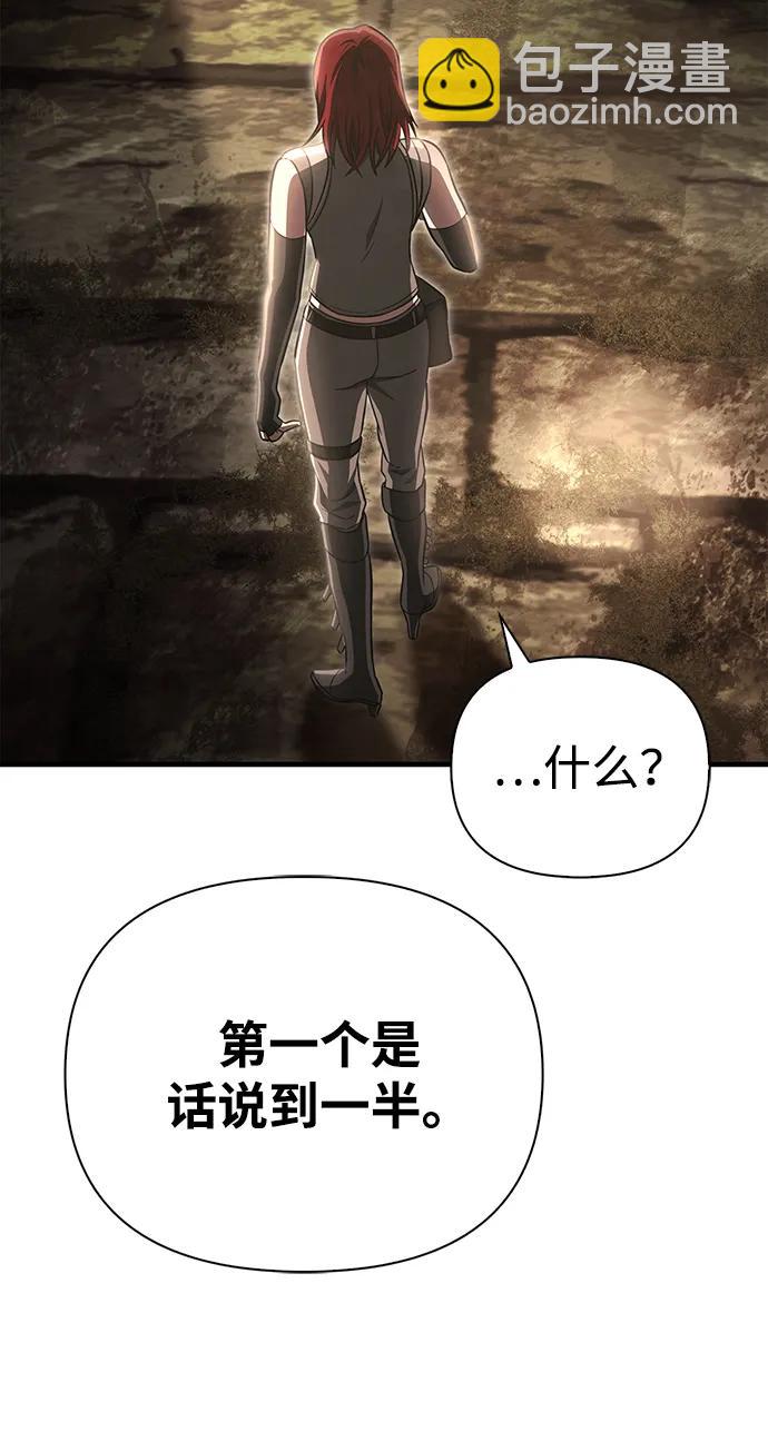[第59话] 勒泰的祝福31