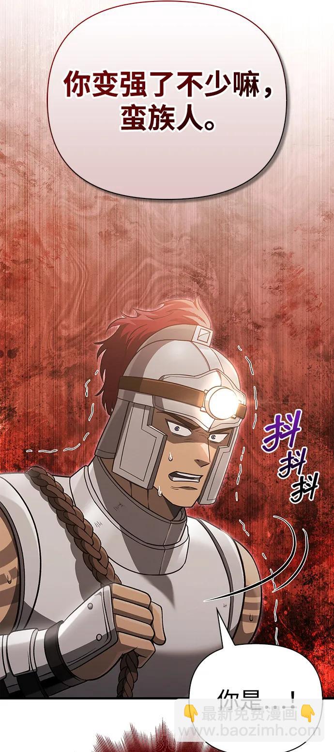 [第59话] 勒泰的祝福4