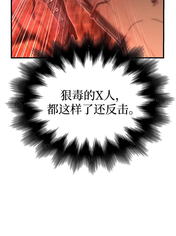 [第59话] 勒泰的祝福65