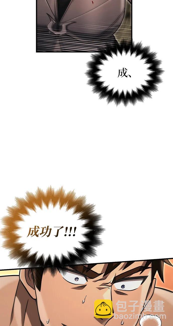 [第59话] 勒泰的祝福69