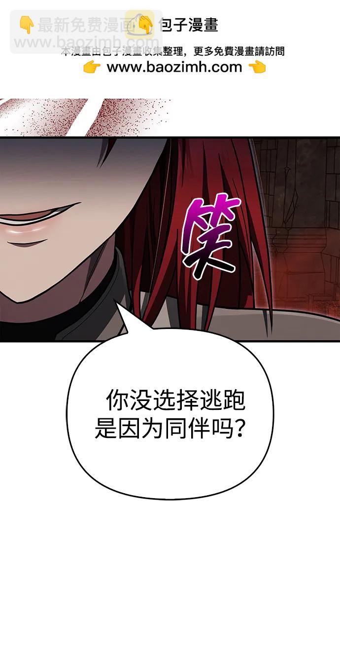 [第59话] 勒泰的祝福7