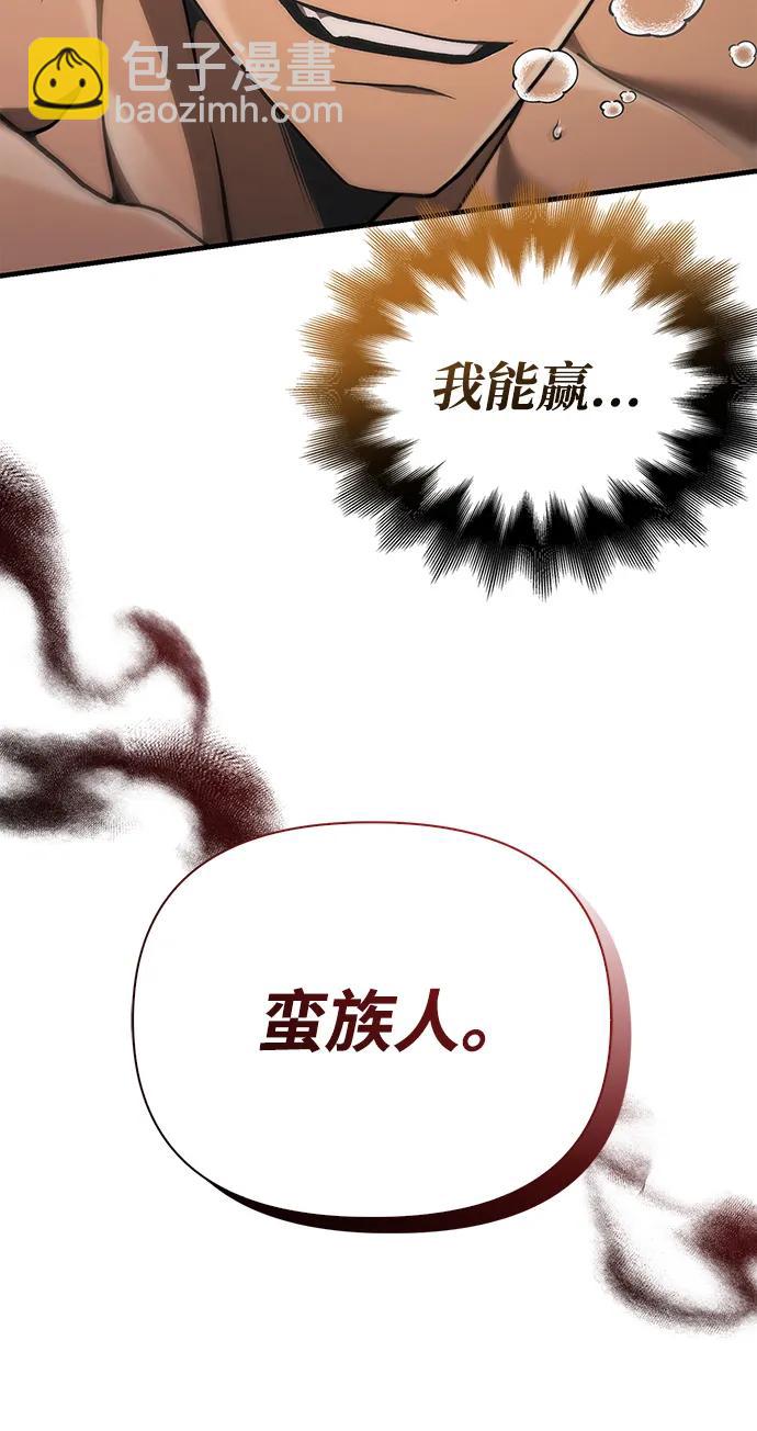 [第59话] 勒泰的祝福70