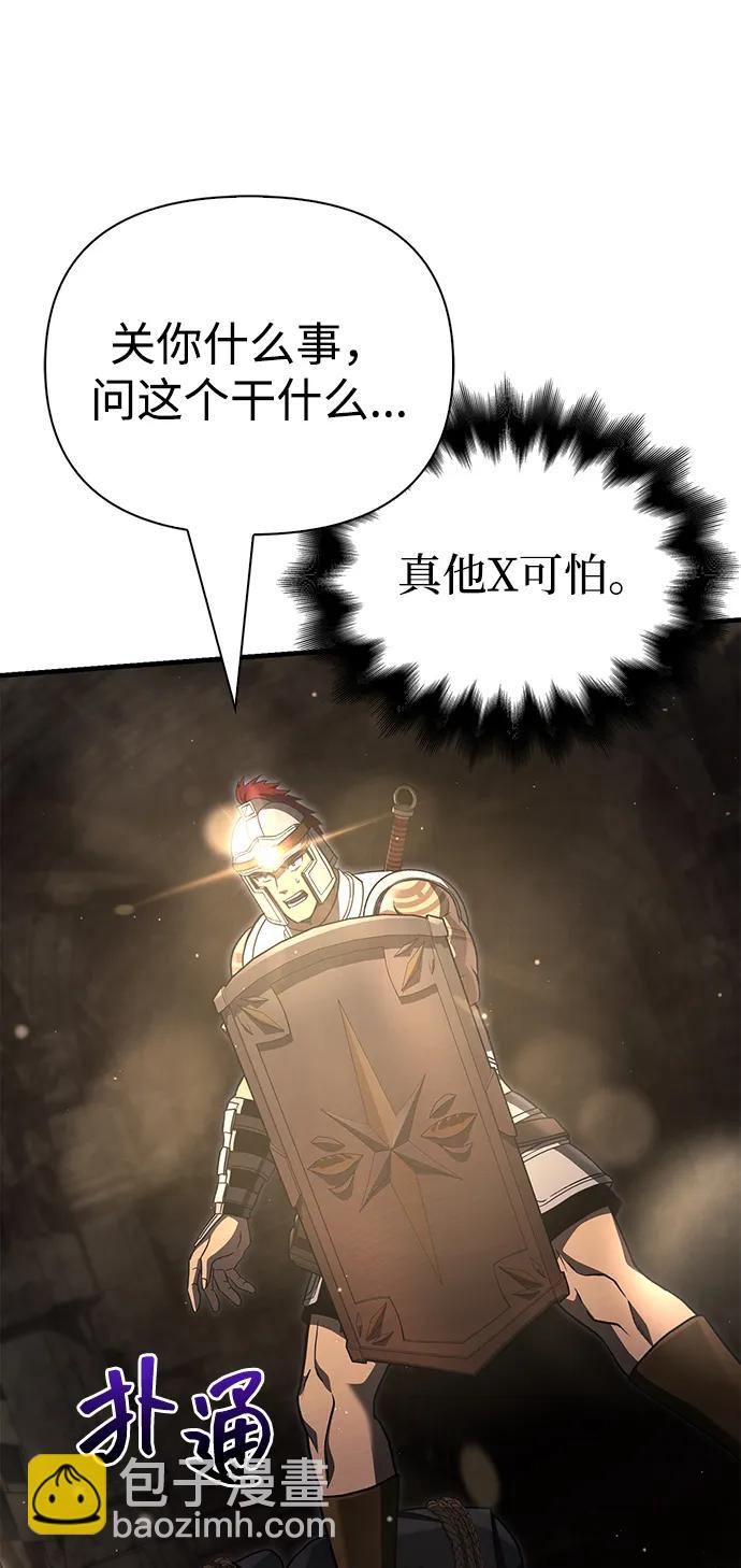 [第59话] 勒泰的祝福8